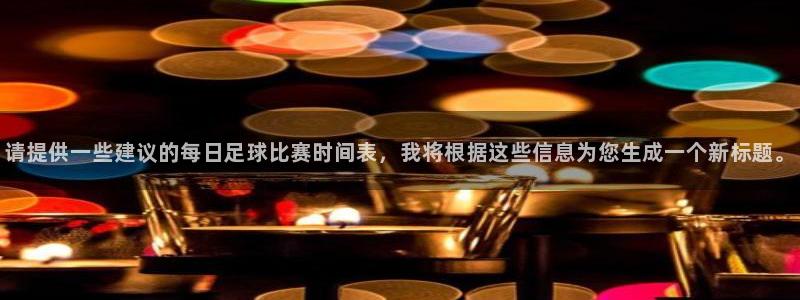 球王会体育下载安装